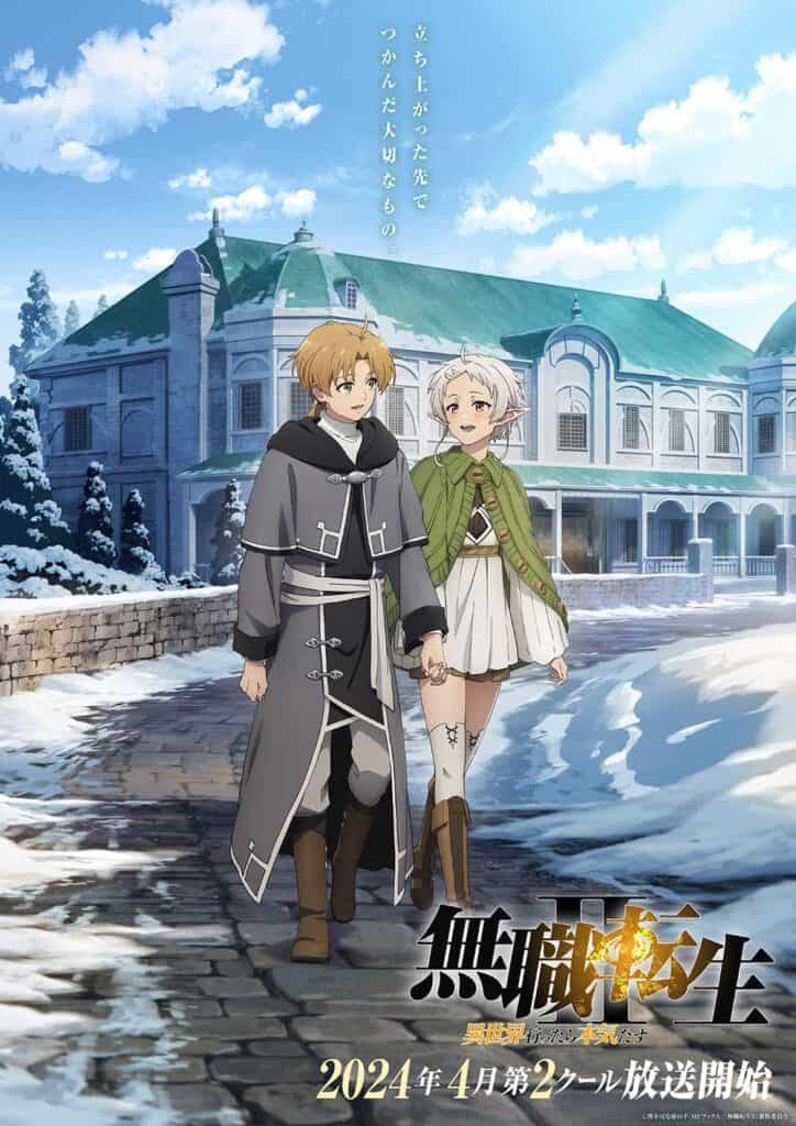 Mushoku Tensei: Jobless Reincarnation