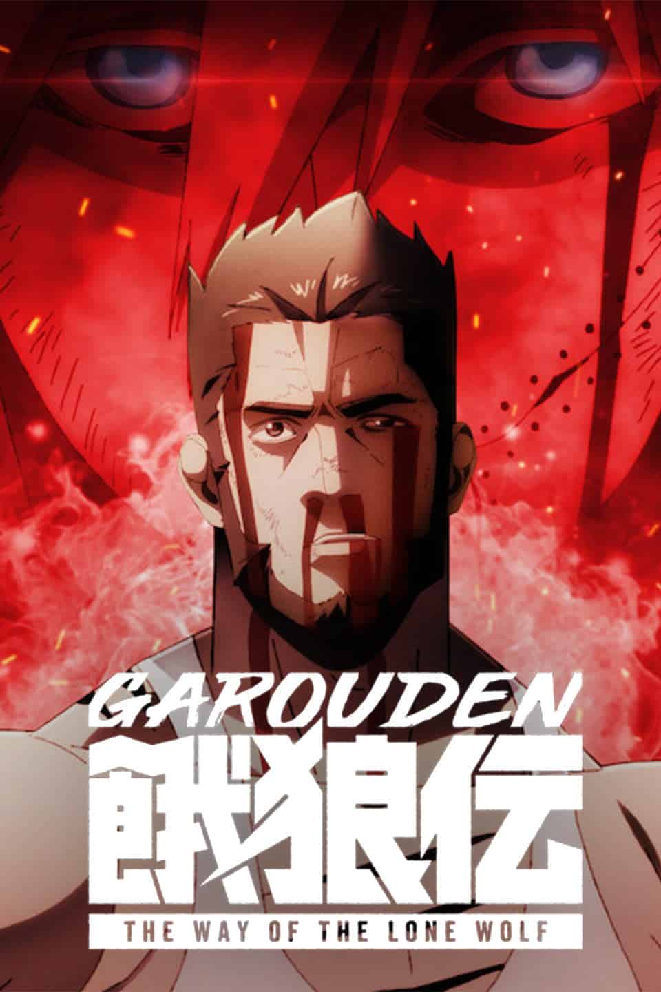 Garouden: The Way of the Lone Wolf الموسم 01