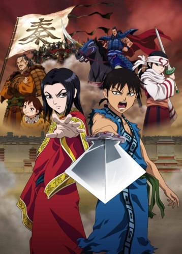 kingdom الحلقة 01