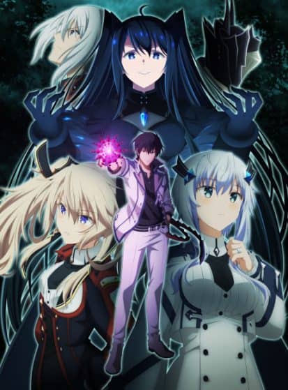 The Misfit of Demon King Academy P1 الموسم 02