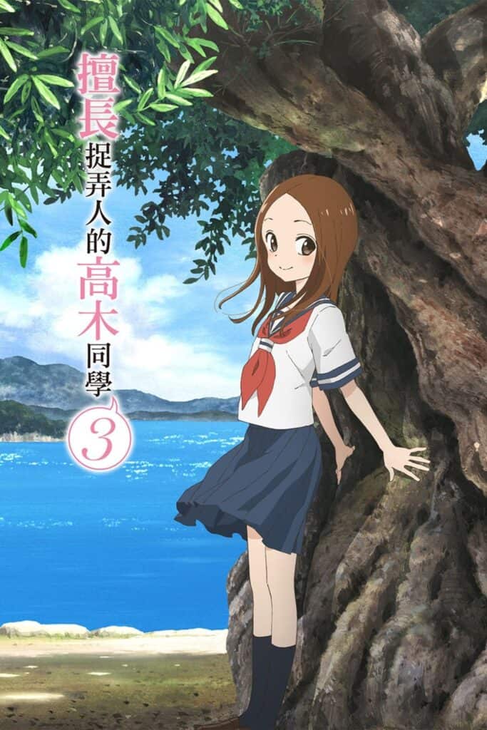 Teasing Master Takagi-san الموسم 03
