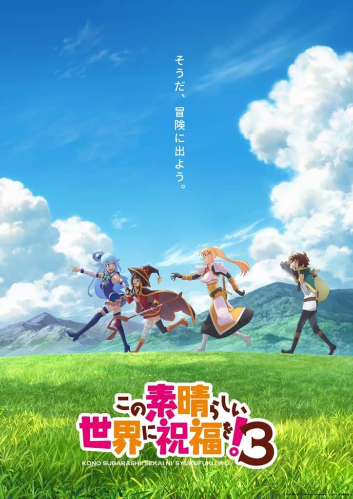 KONOSUBA -God’s blessing on this wonderful world  الموسم 03