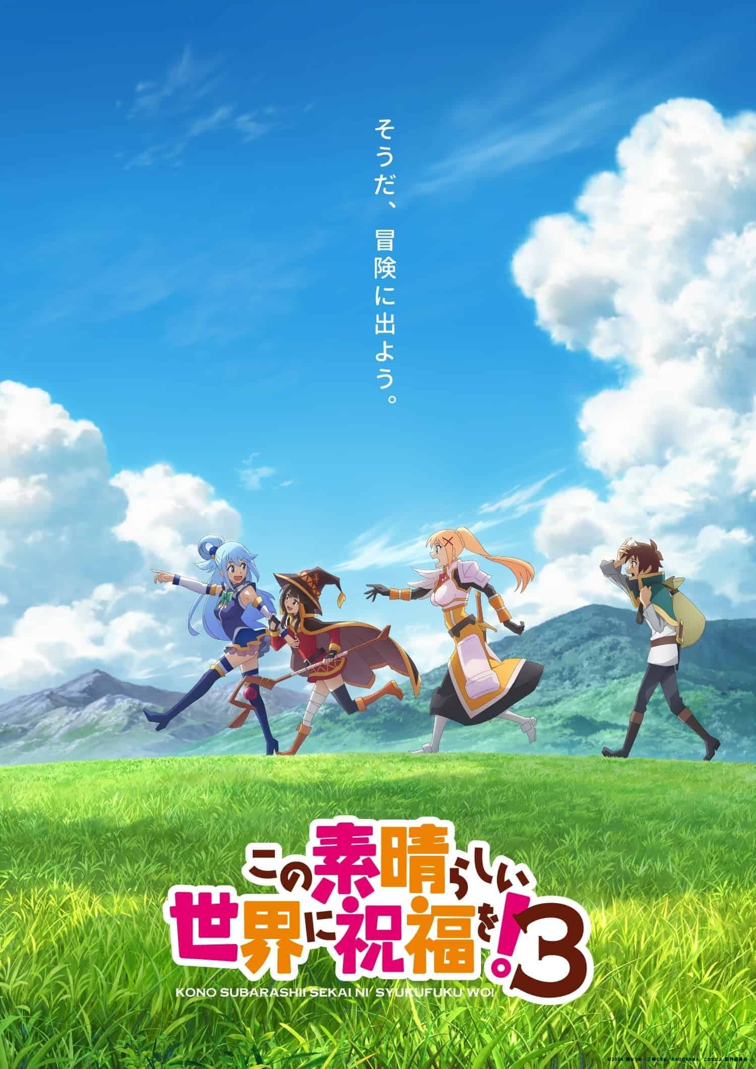 KONOSUBA -God’s blessing on this wonderful world  الموسم 03