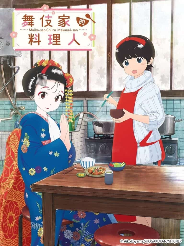 Kiyo in Kyoto: From the Maiko House